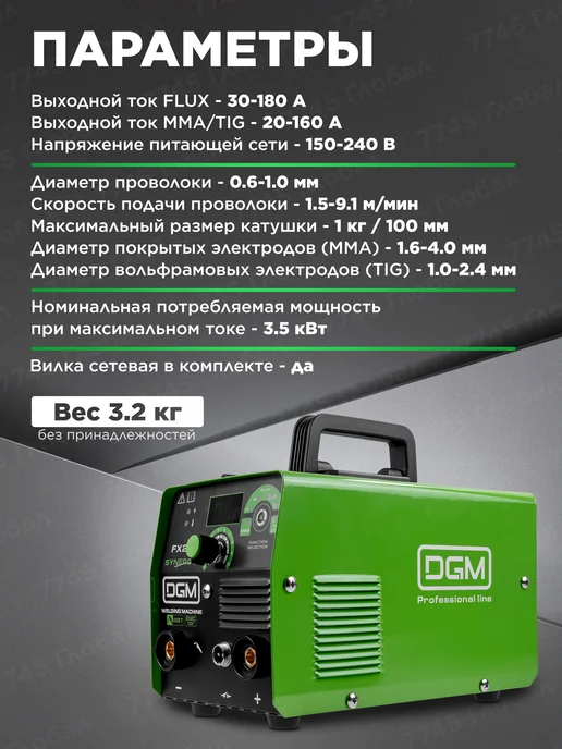 DGM Полуавтомат сварочный без газа инвертор FX200 DG5822-6, черный, фото 7