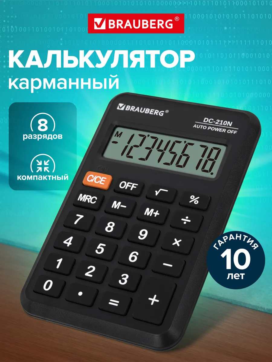 Калькулятор карманный маленький мини 8 разрядов для школы