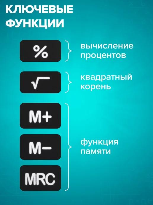 Brauberg Калькулятор карманный маленький мини 8 разрядов для школы, черный, фото 2