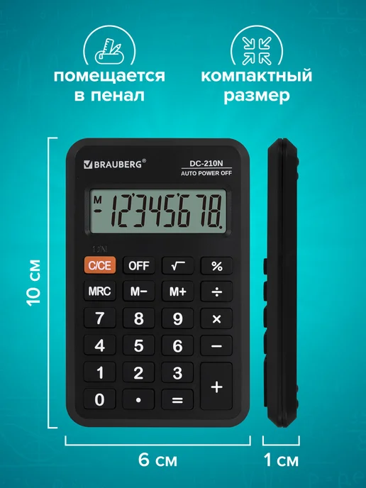 Brauberg Калькулятор карманный маленький мини 8 разрядов для школы, черный, фото 4