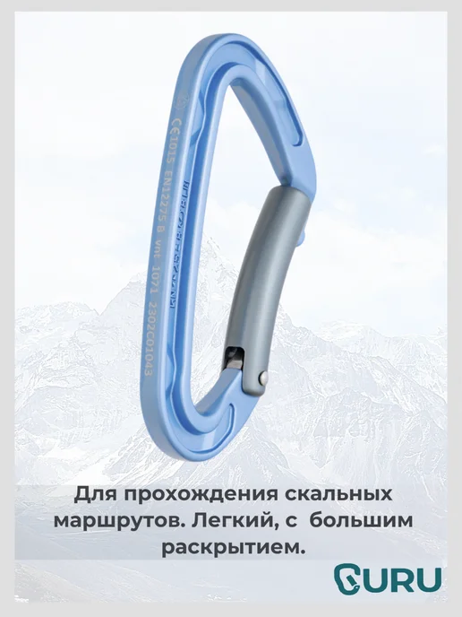 VENTO Карабин "Скалолазный Oxygen" с гнутой защелкой, голубой, фото 2