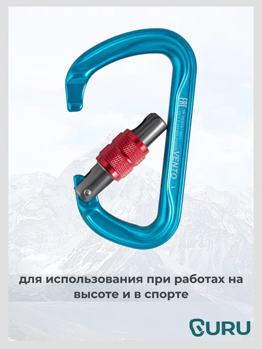 VENTO Карабин "Chlorum" с муфтой keylock, голубой, фото 2
