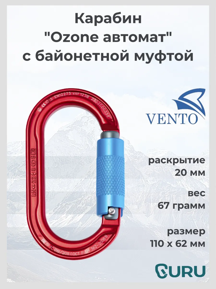 Карабин "Ozone" автомат с байонетной муфтой