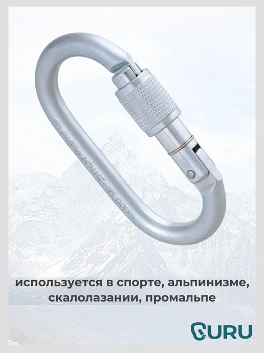 VENTO Карабин альпинистский "Овал" с муфтой keylock, серый, фото 2