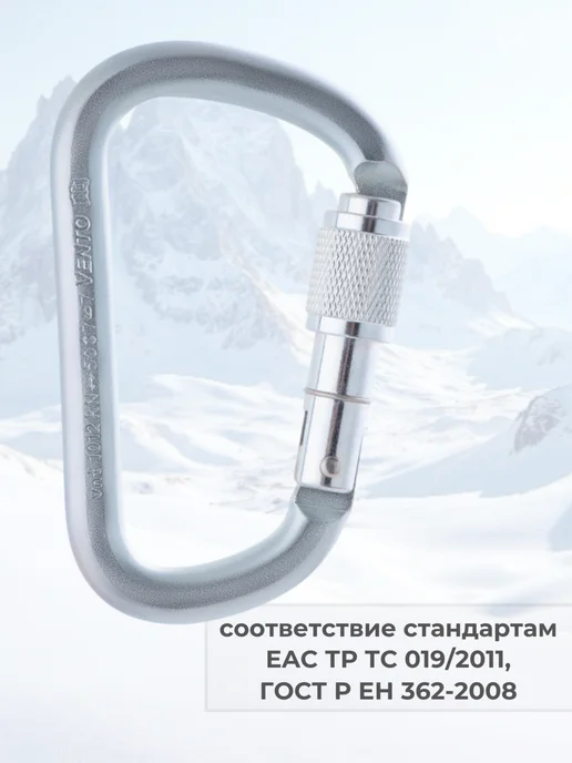 VENTO Карабин альпинистский стальной с муфтой vnt 1012, серый, фото 2
