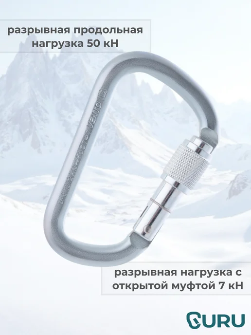 VENTO Карабин альпинистский стальной с муфтой vnt 1012, серый, фото 3