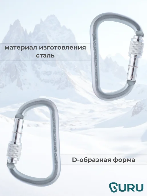 VENTO Карабин альпинистский стальной с муфтой vnt 1012, серый, фото 4
