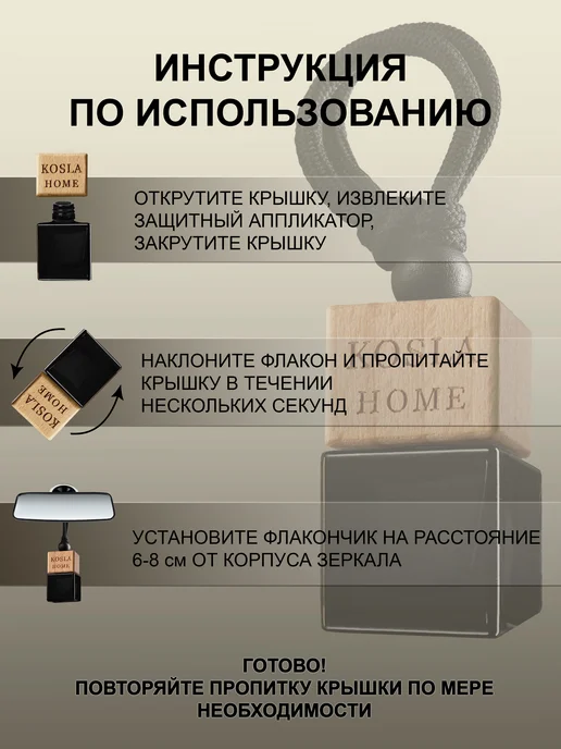KOSLAHOME 2шт набор ароматизаторов подарочный, Ароматизатор в машину Луи, фото 5