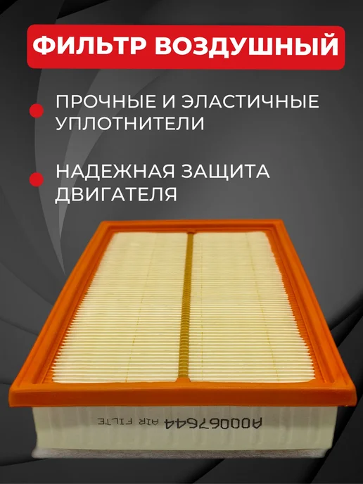 Набор из 3-х фильтров Baic X75, вариант, фото 7