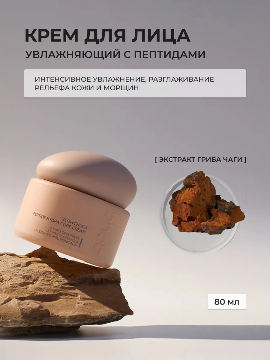 Крем для лица с пептидами Peptide Hydra Core Cream