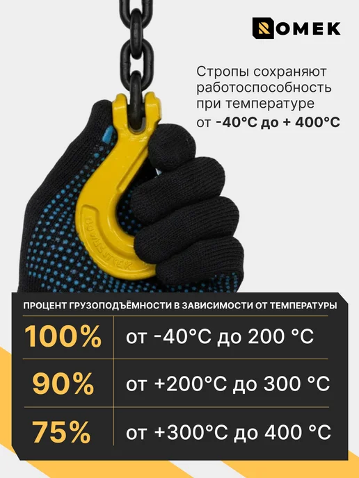 ROMEK Строп цепной 4СЦ для подъема груза 4,25 т, 2 м, 2 м, фото 7