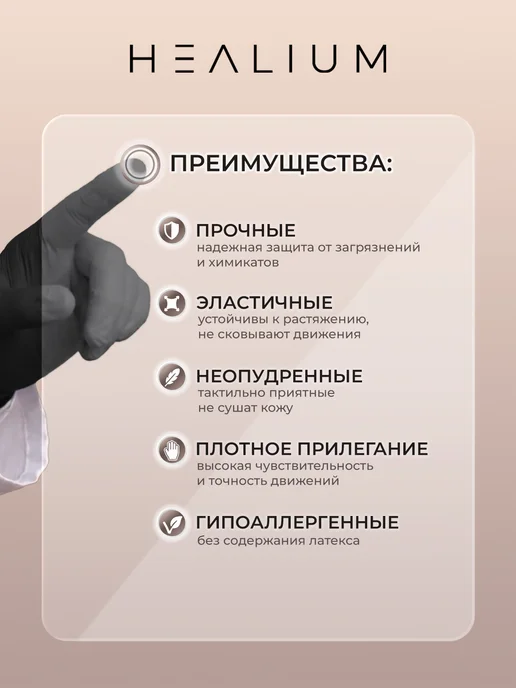 HEALIUM Перчатки нитриловые одноразовые голубые 100шт, 100 шт, черный, фото 2