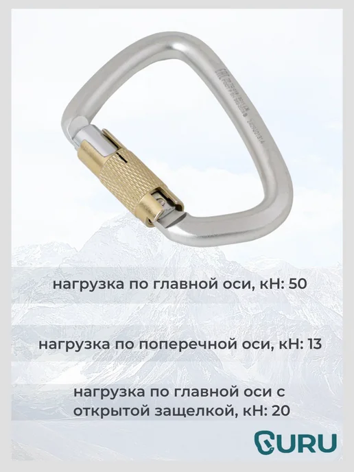 VENTO Карабин "Стальной Люкс" с байонетной муфтой triple-lock, серый, фото 2