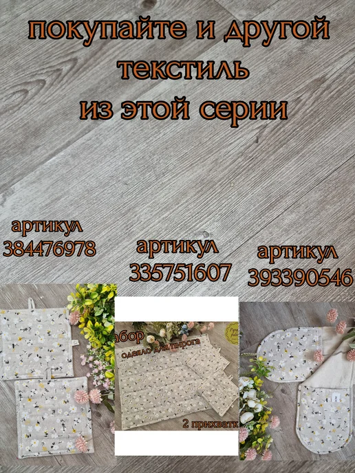 Грелка для посуды Сирень светлая, желтый, фото 5