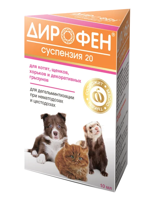 apicenna Дирофен суспензия для котят щенков грызунов от глистов 10мл, 10 мл, фото 5