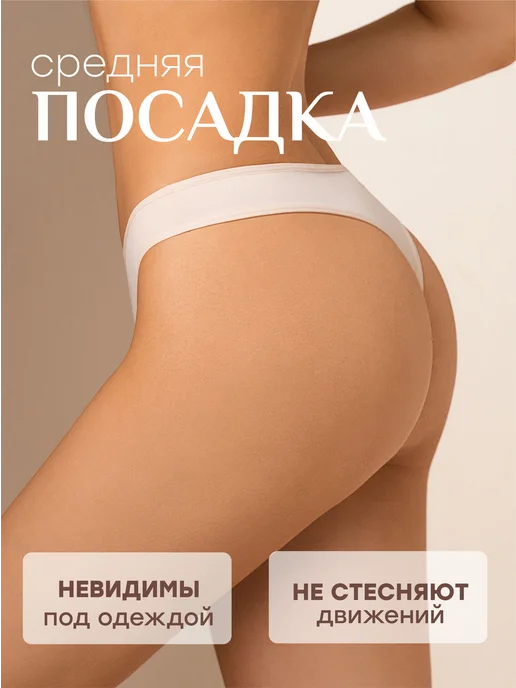 NYYX Трусы стринги набор, бежевый, фото 5
