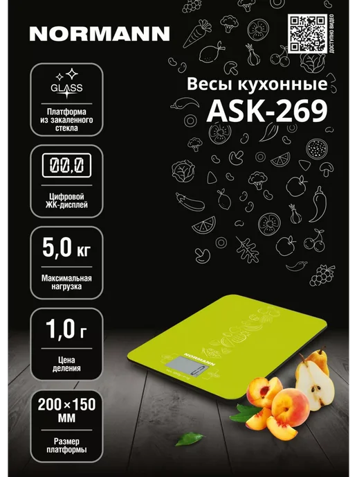 Normann Весы кухонные для кухни до 5 кг ASK-269, 5 кг, фото 2