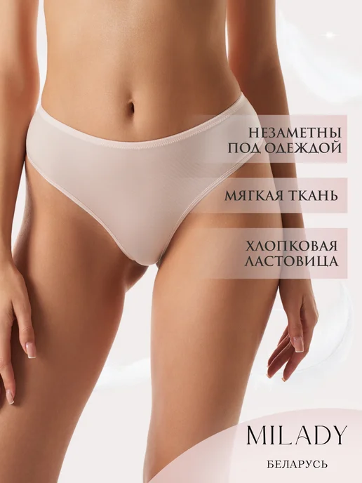 Milady Трусы бразилиана сетчатые бесшовные, розовый, фото 2