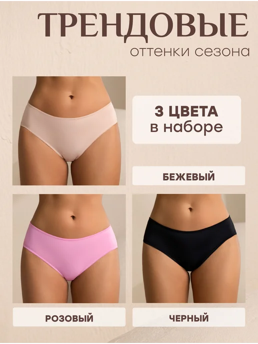 NYYX Трусы белый женские слипы набор 4 шт бесшовные средняя, 3 шт, фото 4