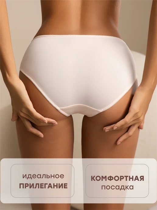 NYYX Трусы белый женские слипы набор 4 шт бесшовные средняя, 3 шт, фото 7