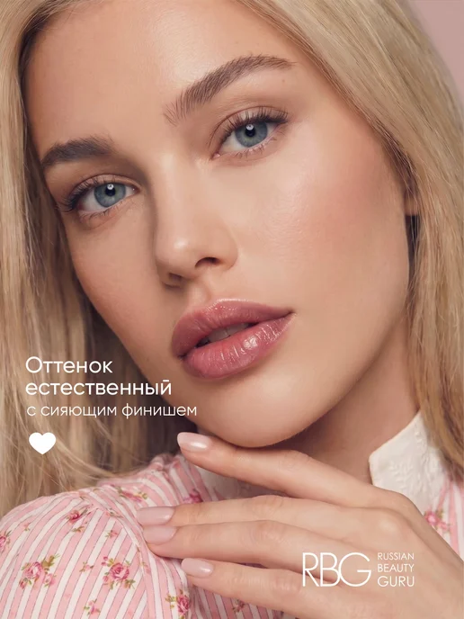 RBG Russian Beauty Guru Помада для губ RBG увлажняющая, насыщенный розовый тон 16, розовый, фото 3
