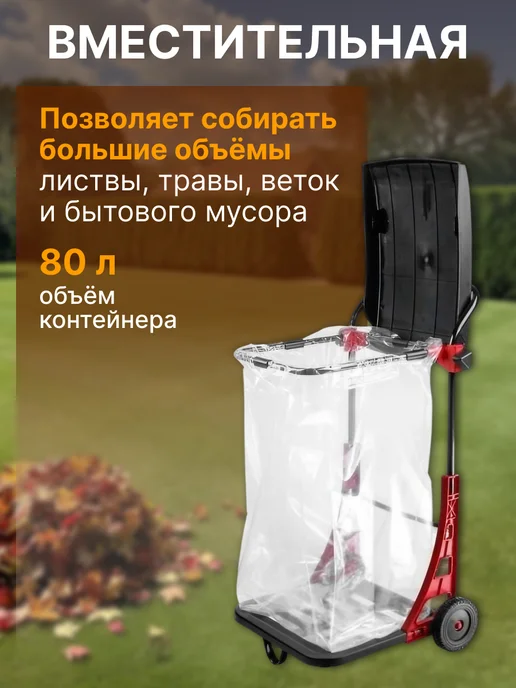 wortex Тележка для сбора мусора 80 л HRC 80, 80 л, фото 2