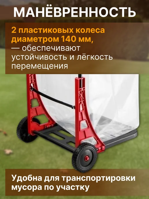 wortex Тележка для сбора мусора 80 л HRC 80, 80 л, фото 4