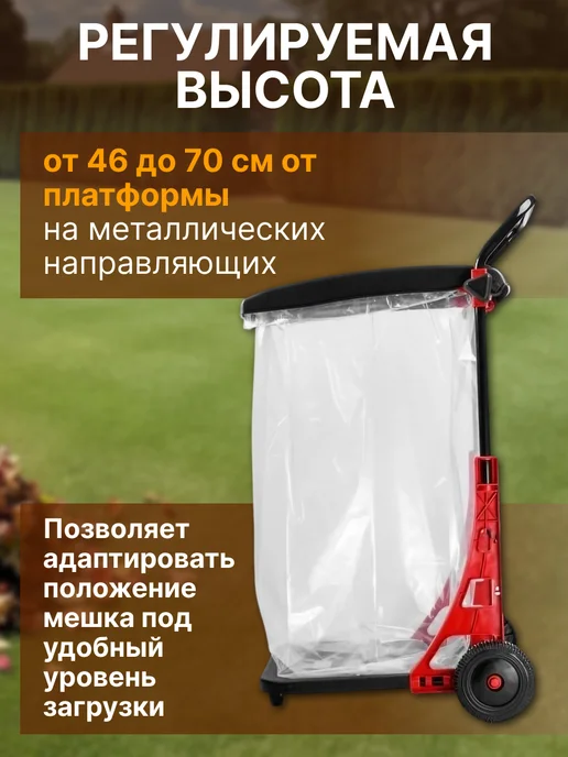 wortex Тележка для сбора мусора 80 л HRC 80, 80 л, фото 6