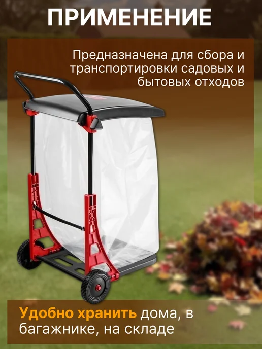 wortex Тележка для сбора мусора 80 л HRC 80, 80 л, фото 7