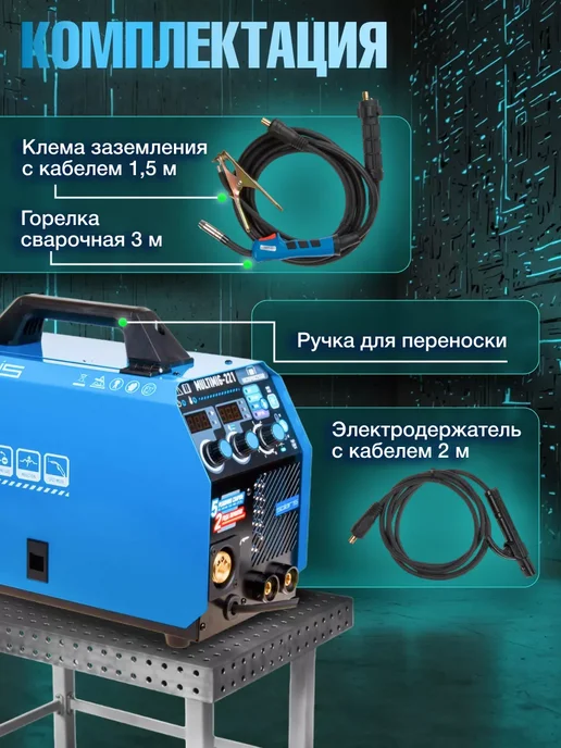SOLARIS Сварочный аппарат полуавтомат без газа инверторный, синий, фото 5