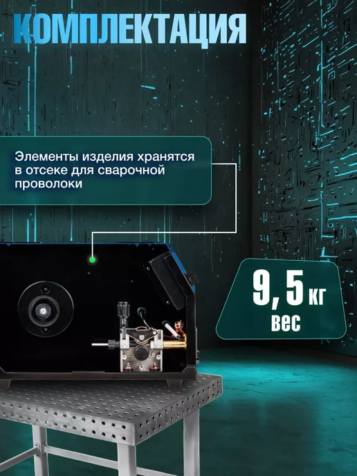 SOLARIS Сварочный аппарат полуавтомат без газа инверторный, синий, фото 6
