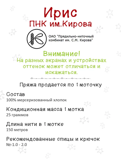 ПНК им. Кирова Ирис нитки вязальные пряжа ПНК им.Кирова 5506 карамельный, желтый, фото 5