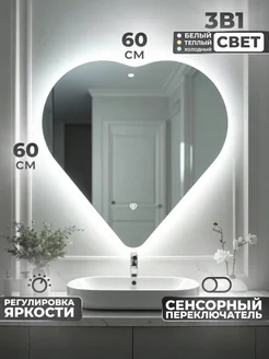 ООО Голд Баскет Зеркало сердце 60х60СрСв