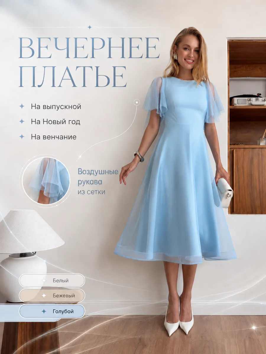 Платье вечернее на выпускной