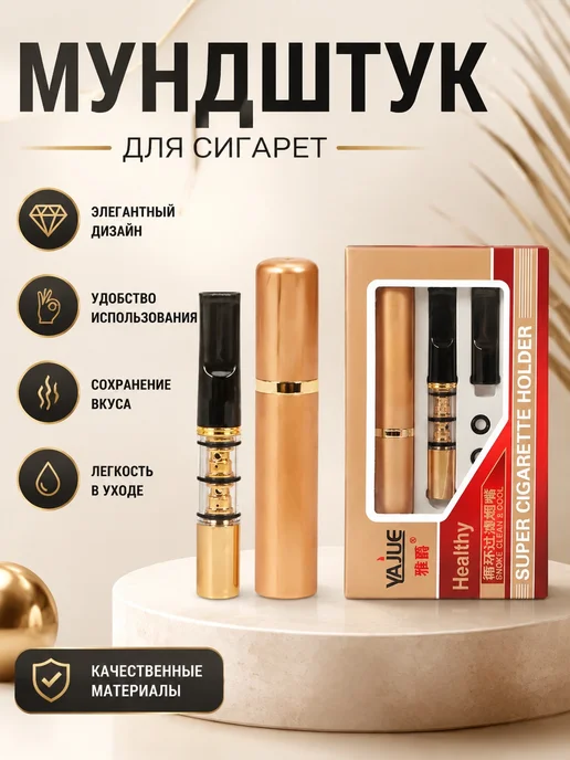 Lackiluxe Мундштук - фильтр для курения многоразовый 1 н, 1 н
