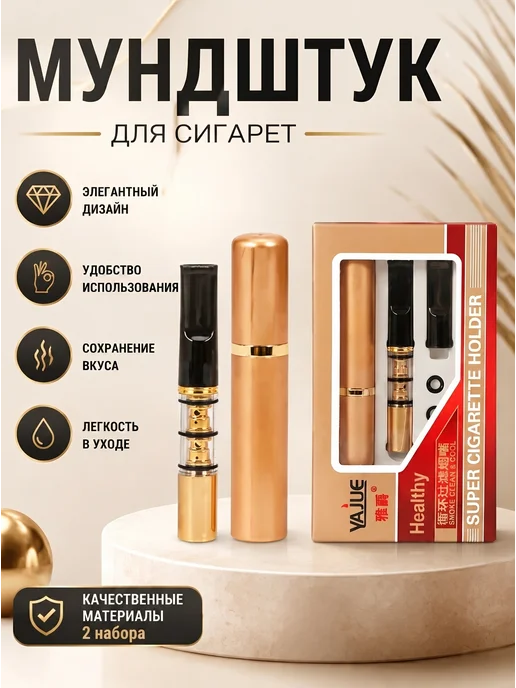 Lackiluxe Мундштук - фильтр для курения многоразовый 1 н, 2 набора