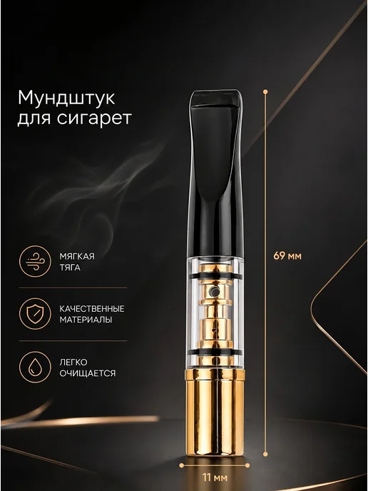 Lackiluxe Мундштук - фильтр для курения многоразовый 1 н, 2 набора, фото 3