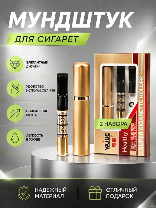 Lackiluxe Мундштук - фильтр для курения многоразовый 1 н, 2 наб