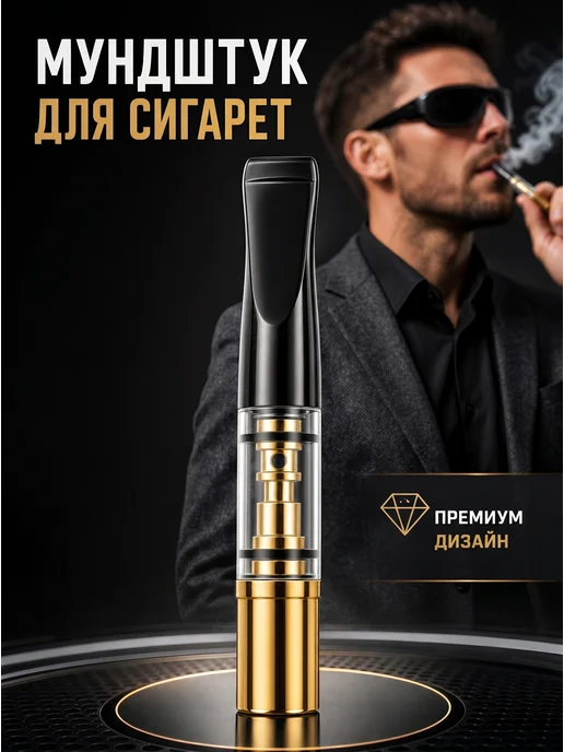 Lackiluxe Мундштук - фильтр для курения многоразовый 1 н, 2 наб, фото 3