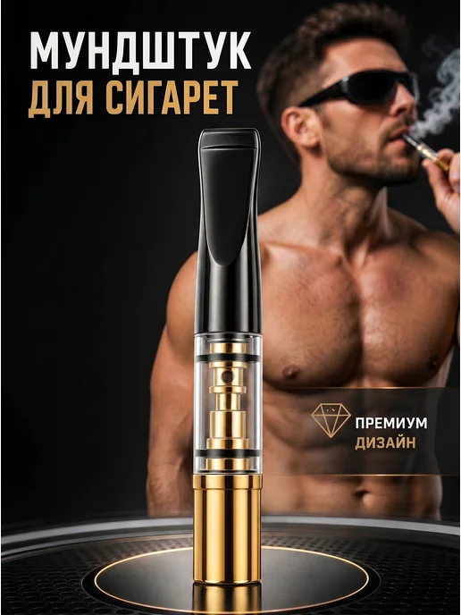 Lackiluxe Мундштук - фильтр для курения многоразовый 2 наб, черный, фото 2