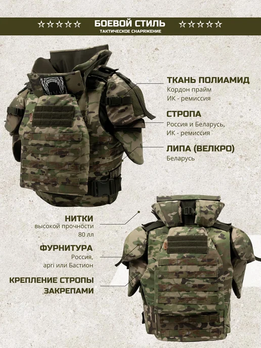 Боевой стиль Бронежилет БР2 Архистратиг комплект с шеей и плечами, зеленый, фото 2