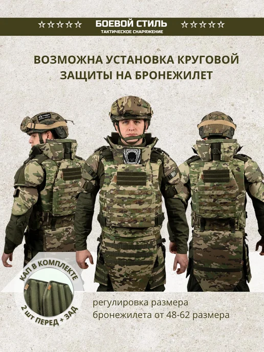 Боевой стиль Бронежилет БР2 Архистратиг комплект с шеей и плечами, зеленый, фото 3