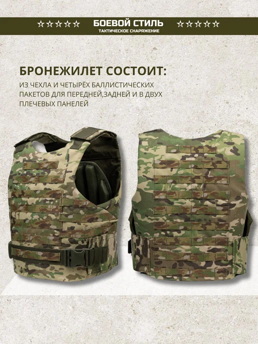 Боевой стиль Бронежилет БР2 Архистратиг комплект с шеей и плечами, зеленый, фото 4