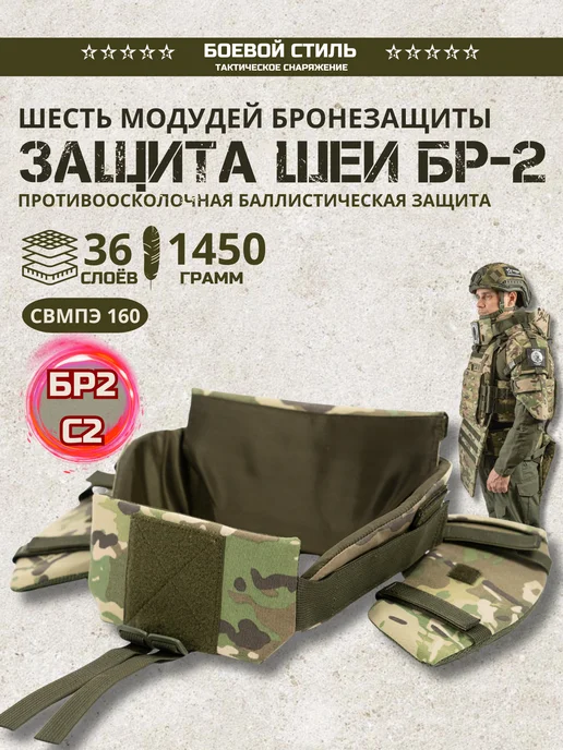Боевой стиль Бронежилет БР2 Архистратиг комплект с шеей и плечами, зеленый, фото 6