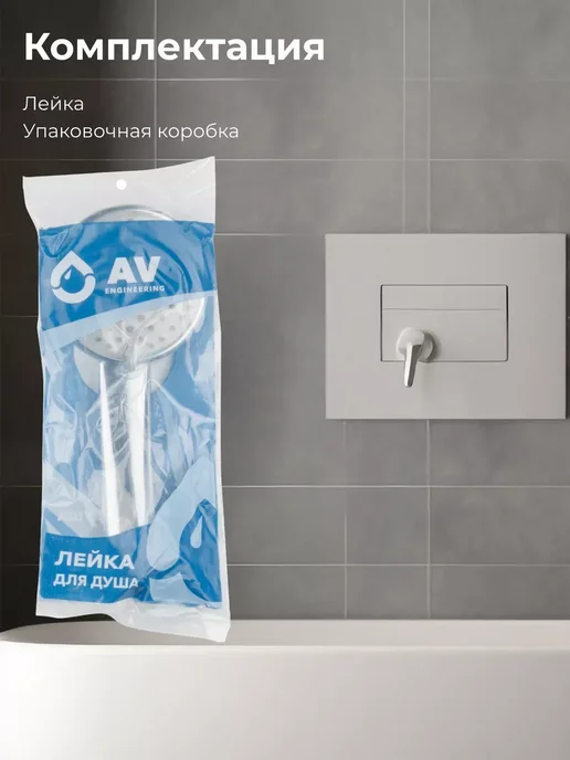 AV engineering Душевая лейка 5 режимов AVSSS-024, серый, фото 3
