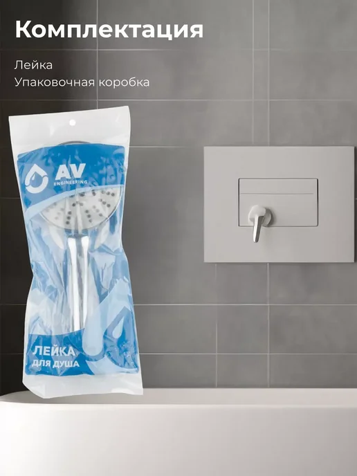 AV engineering Душевая лейка 5 режимов AVSSS-023, серый, фото 3