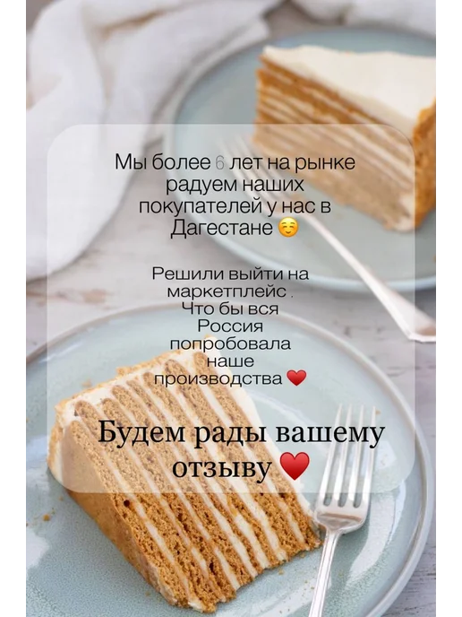 Musulte медовые коржи для торта 24см, вариант, фото 3