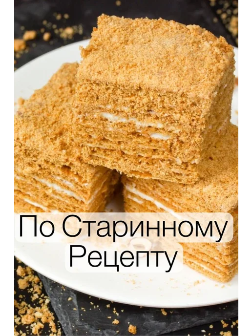 Musulte медовые коржи для торта 24см, вариант, фото 6