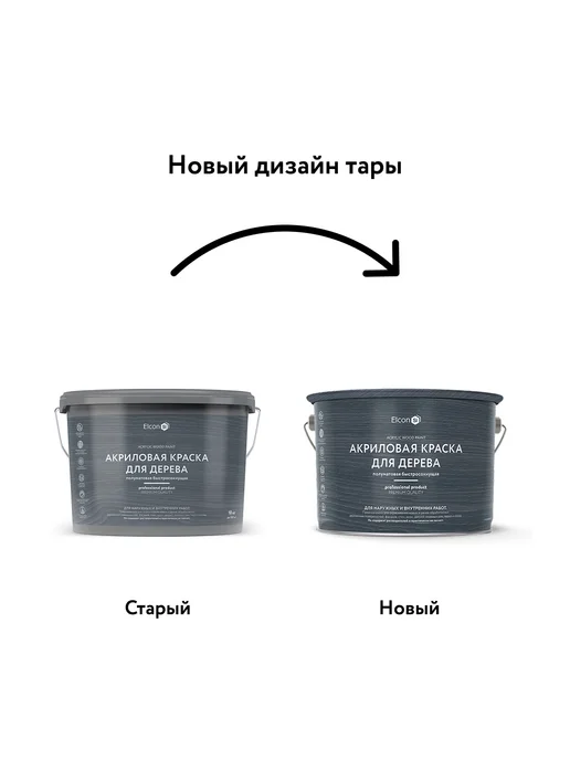 Elcon Краска для дерева для наружных работ без запаха, белый, фото 2