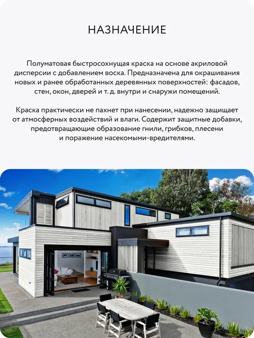 Elcon Краска для дерева для наружных работ без запаха, белый, фото 5